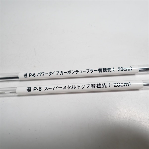 ２４ノボリＰー６ ９５Ｍ